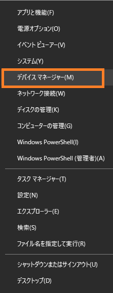 デバイスマネージャー,Windows