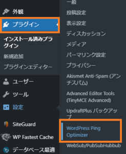WordPress Ping Optimizer,プラグイン