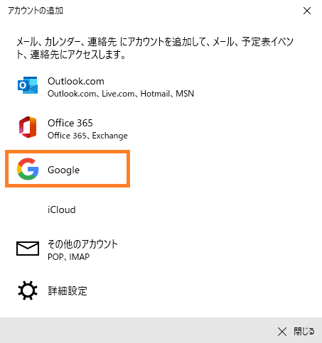 Windows,メール,GMail