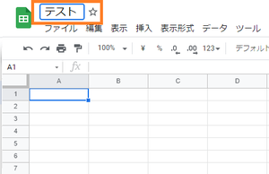 Googleスプレッドシート,Excel,ダウンロード