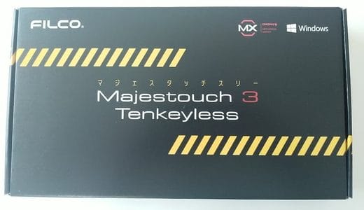 FILCOのMajestouch3は大人なメカニカルキーボードの完成形となった！