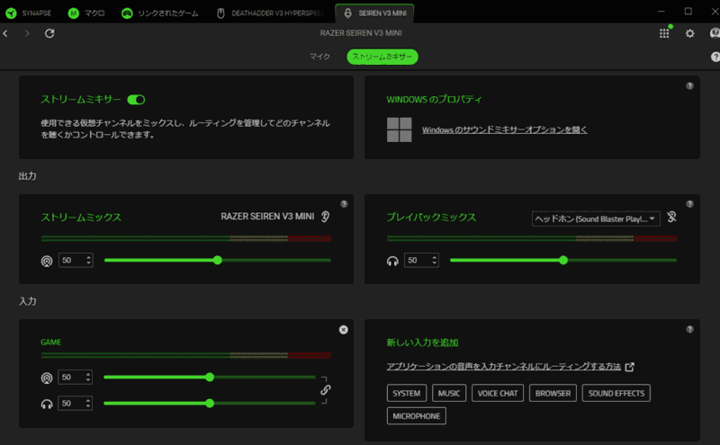 Razer,Seiren,V3,mini,マイク,Synapse