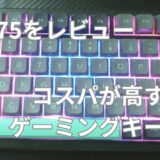 VGN,N75,キーボード