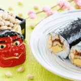 節分,豆まき,恵方巻