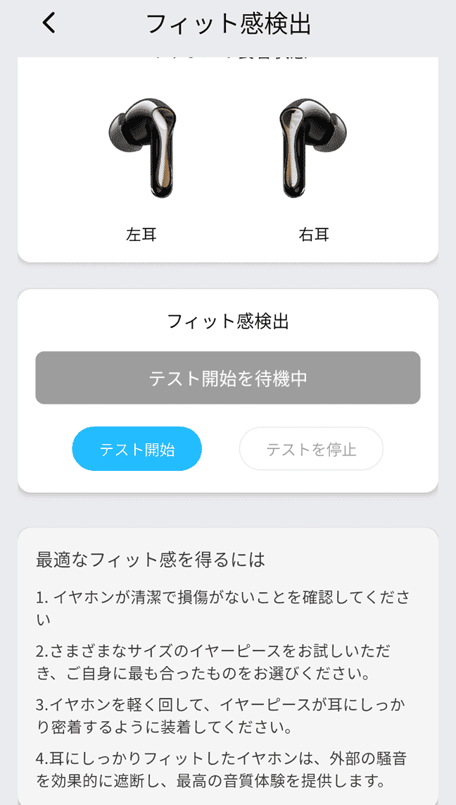 SOUNDPEATS,アプリ