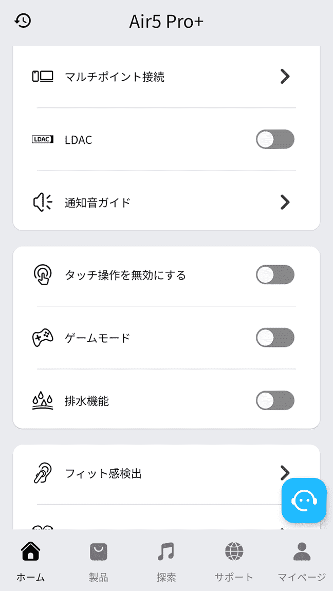 SOUNDPEATS,アプリ