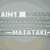 AIM1,瞬,MATATAKI
