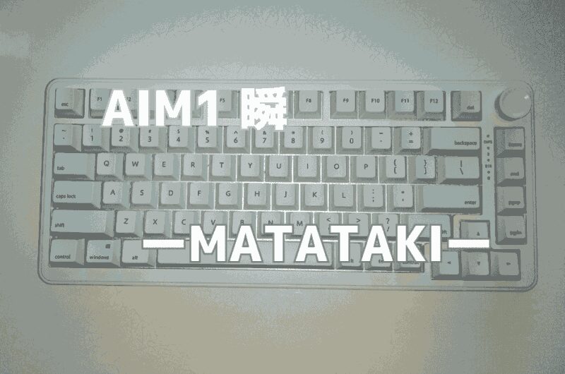 AIM1,瞬,MATATAKI
