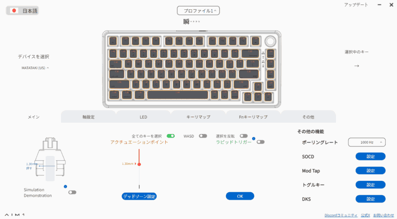 AIM1,瞬,MATATAKI,アクチュエーションポイント